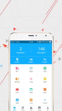 WiseCRM365截圖