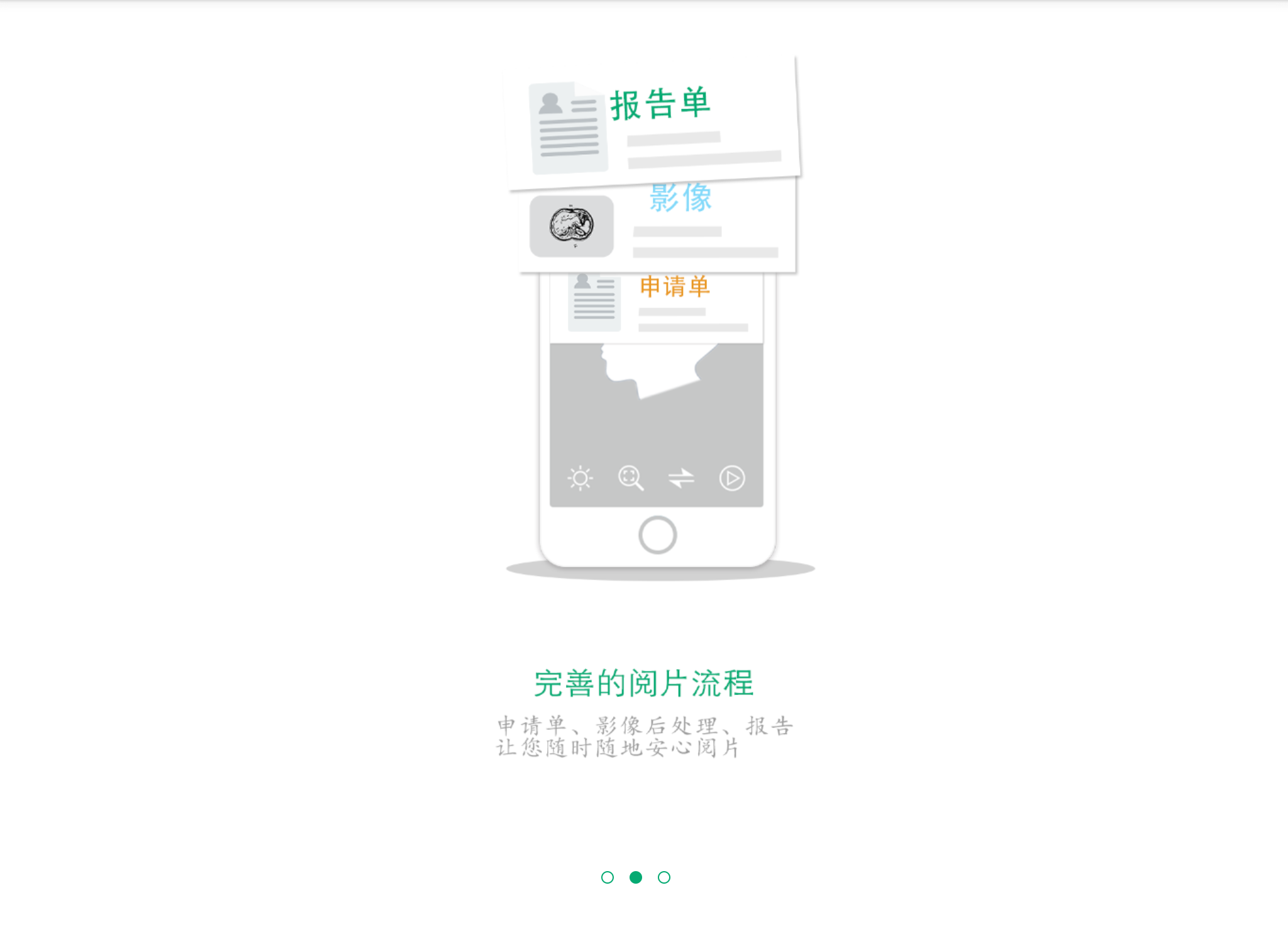 易影HD截图3