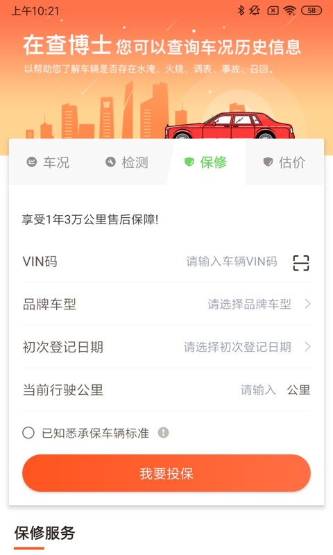 查博士企业版v3.1.1截图1