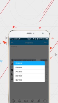 WiseCRM365截圖