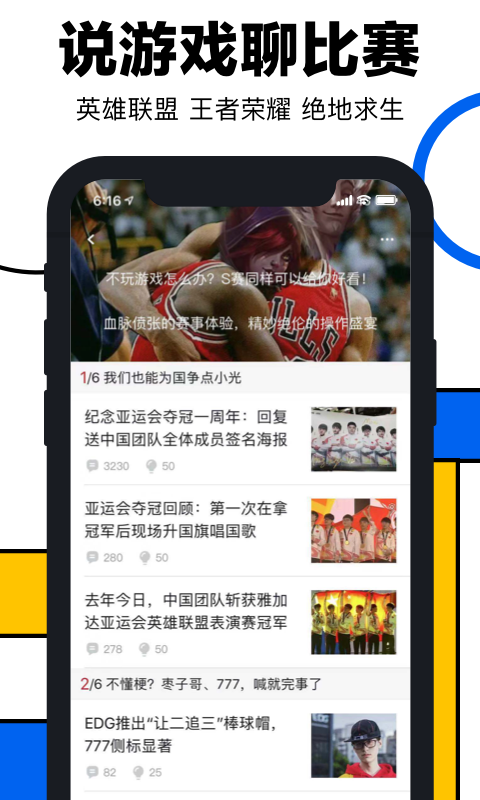 虎撲截圖預(yù)覽