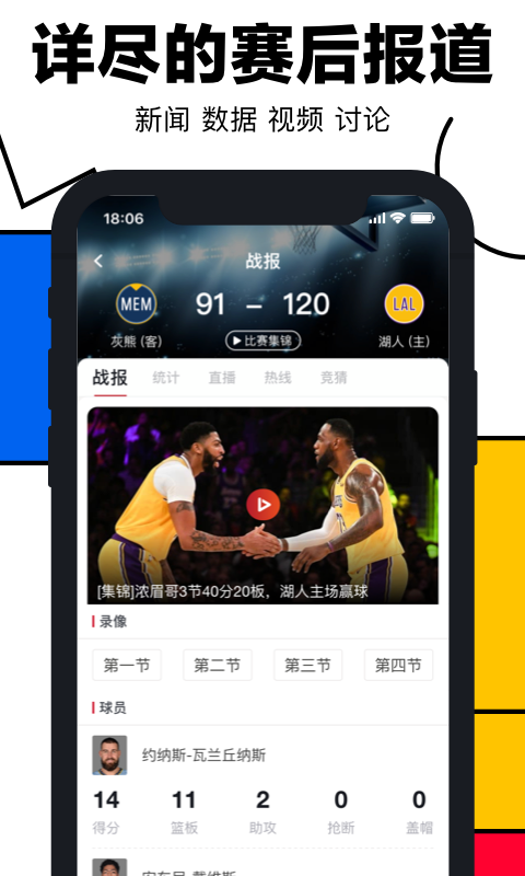 虎撲截圖預(yù)覽