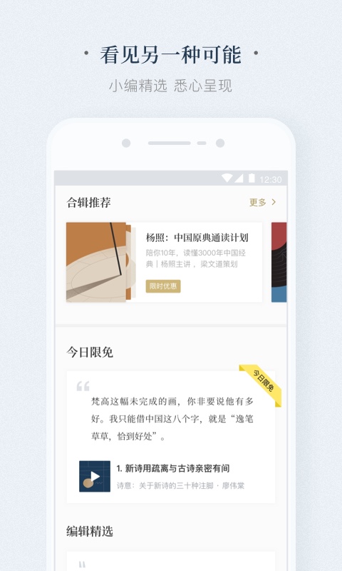 看理想截圖預(yù)覽