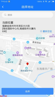 泉州自助移车截图3