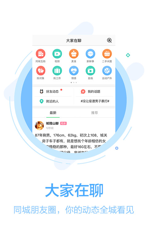 108社区v4.14.2截图3