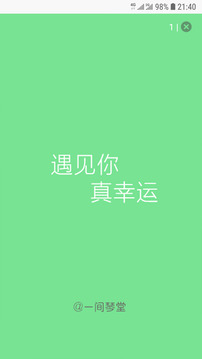 智能古箏調(diào)音器截圖