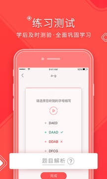 德語入門截圖