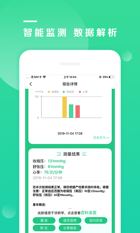 吾征AIv1.1截图1