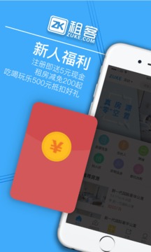 租客網(wǎng)截圖