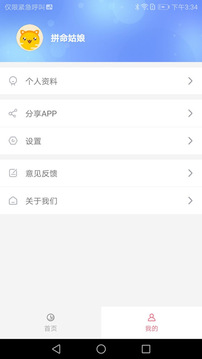 備忘錄截圖