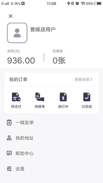 曹操送截图