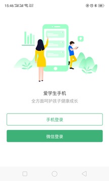 愛學生截圖