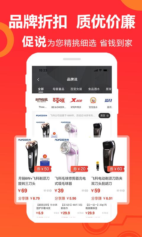 促說(shuō)截圖預(yù)覽