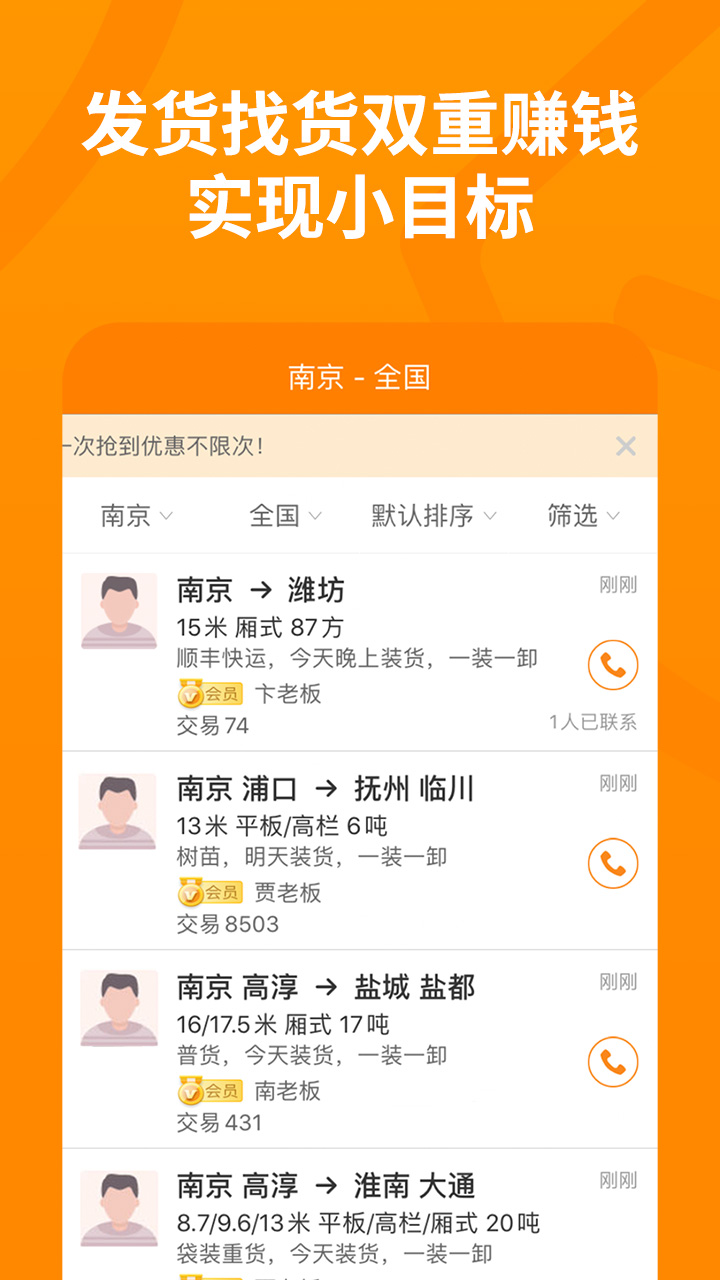 运满满货主v5.42.0.3截图4