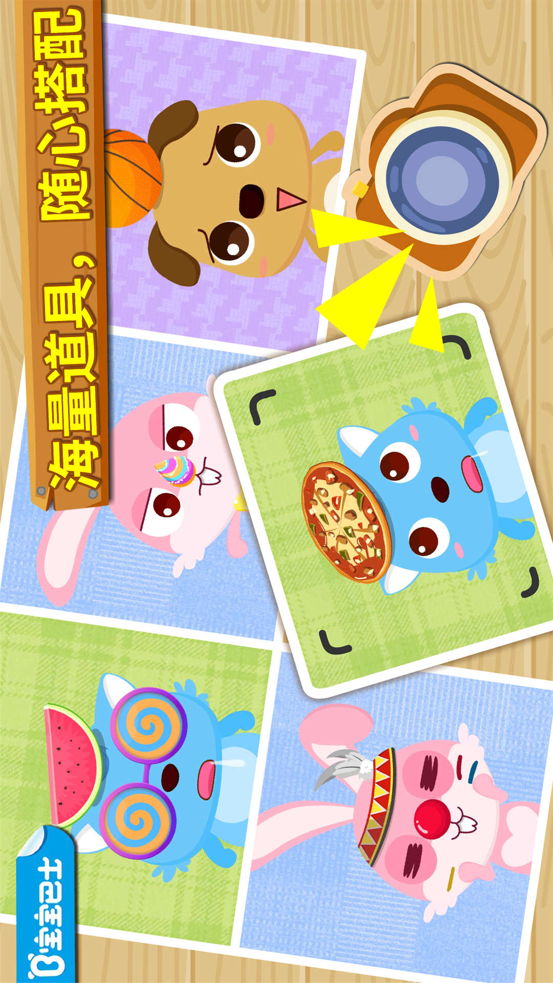 寶寶攝影師截圖預(yù)覽