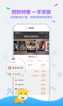 趣满满应用截图4