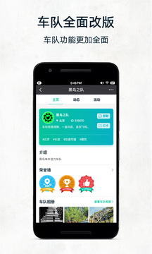 黑鳥單車截圖