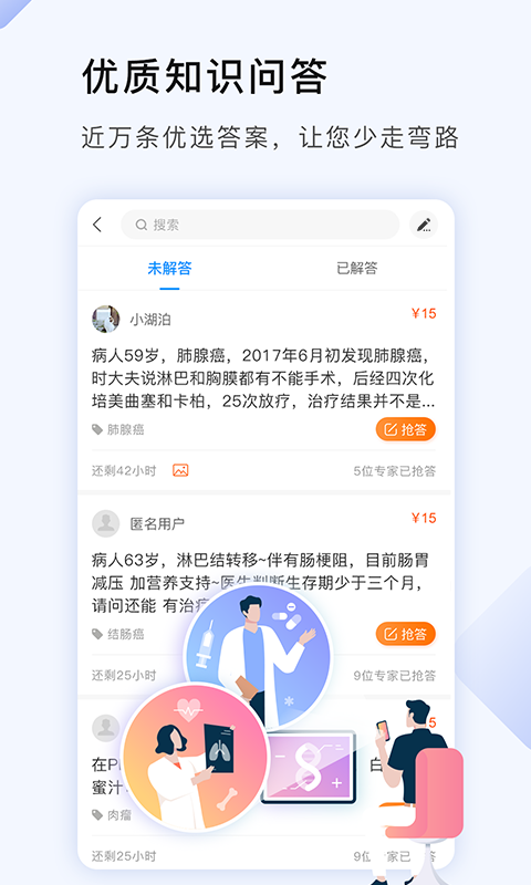 咚咚肿瘤科 - 略胜一筹的学习社区v5.9.0截图4