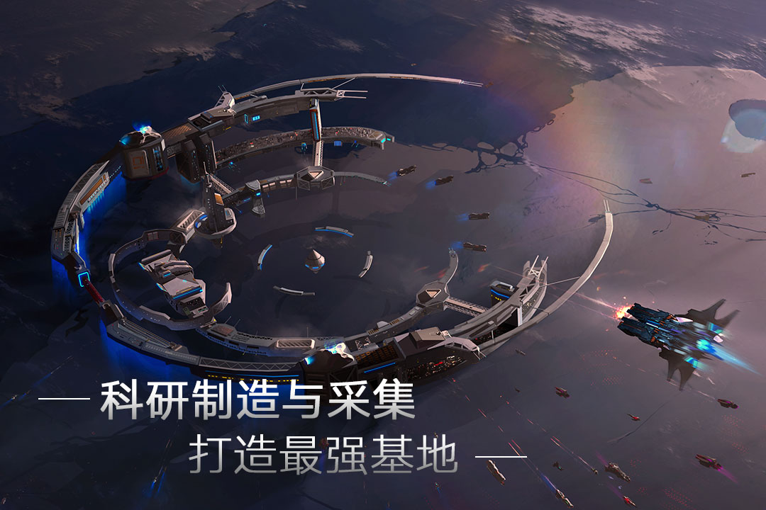 無盡銀河截圖預覽