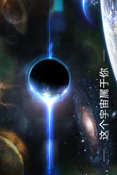 無盡銀河截圖