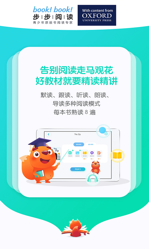 步步阅读v1.5.0截图2