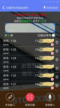 快遞員小扁擔截圖
