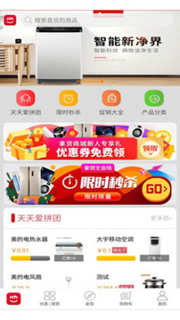 拿貨商城截圖