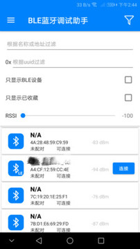 BLE Utility截圖