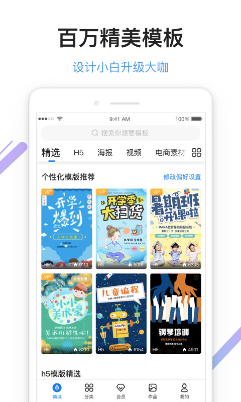 MAKAv5.4.1截图3