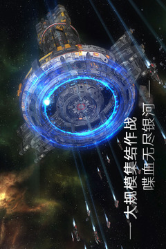 無盡銀河截圖