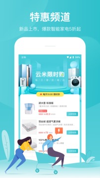 云米商城截圖