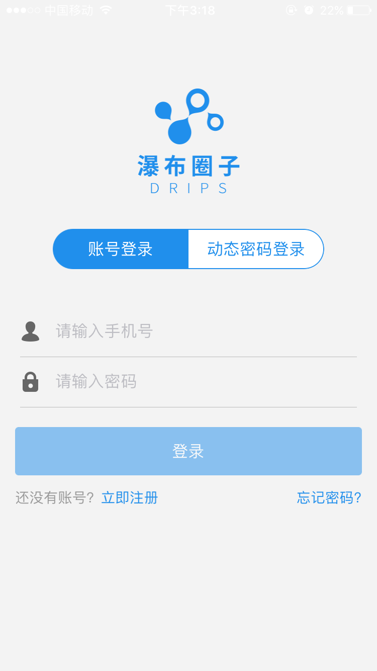 瀑布圈子v1.9.0截图1