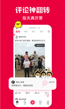 百思不得姐截圖
