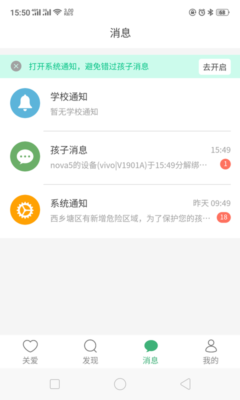 爱学生v3.0.31截图4