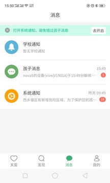 愛學生截圖