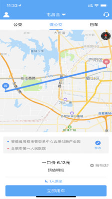 鑫大道公交截图5