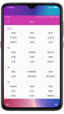 小云驾驶v1.0.19112517截图1