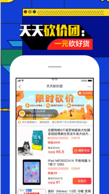 蘇寧易購截圖預覽