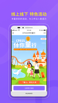 CPASS截圖