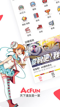 AcFun截圖