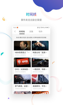 虎嗅截圖