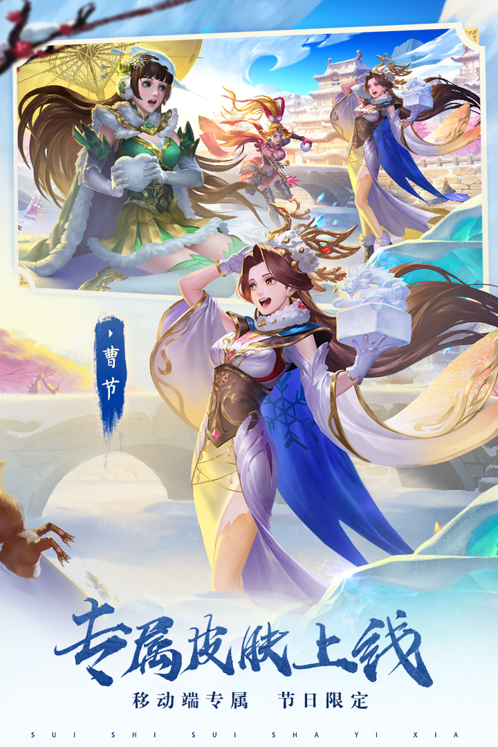 三國殺移動版截圖預覽