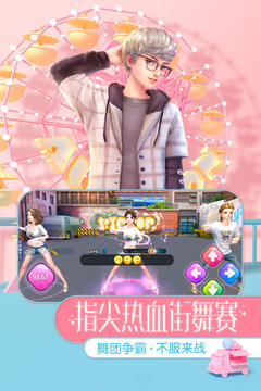 勁舞時(shí)代截圖