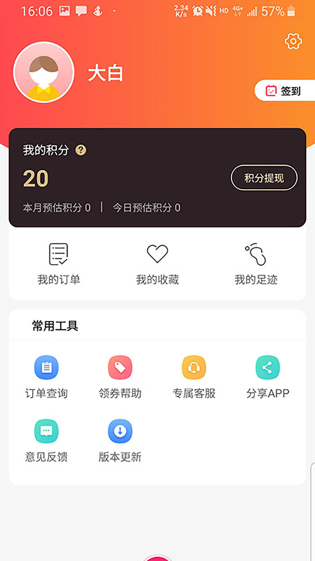 省得截图4