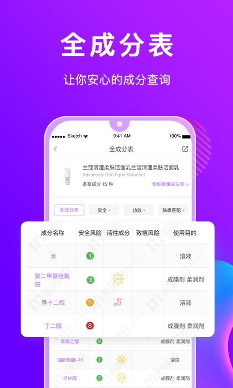 美丽修行v3.9.7截图2