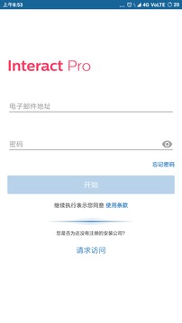 Interact Pro截圖