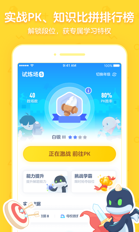 洋葱学院（原洋葱数学）v5.16.2截图5