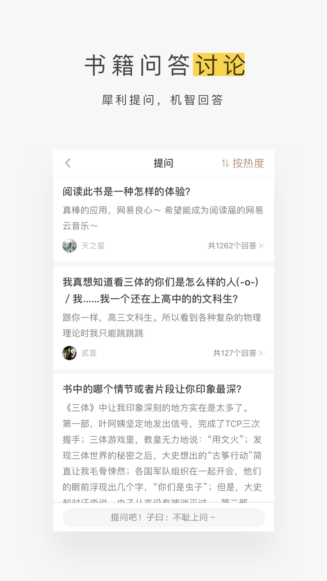 網易蝸牛讀書截圖預覽