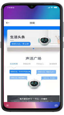 小云驾驶v1.0.19112517截图4