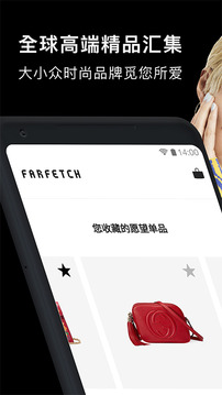 Farfetch截图